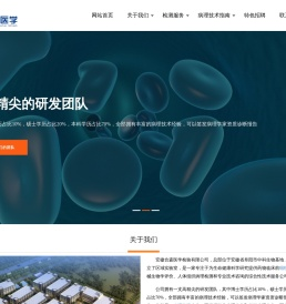 安徽合森医学检验有限公司【官网】