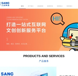 温州三创网络科技有限公司