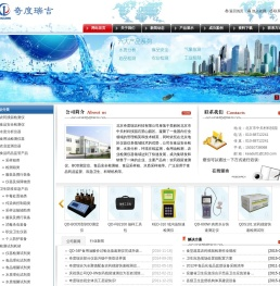 奇度瑞吉官网 - 食品安全检测|水质分析仪|BOD测定|试剂|卫生应急|生物样品采样箱|安全运输箱|细菌快速检验|呼吸道消化道传染|流行病调查作业防护|消毒杀虫装备