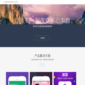 上海维尚达网络科技工作室