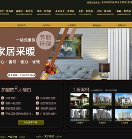 鑫腾达散热器_津卓暖气片_晟贤泰克暖气片_亚舵散热器