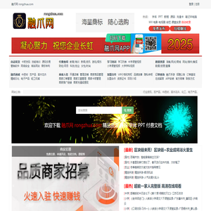 融爪网 rongzhua.com行业资讯，农产品，中药材，苗木花卉，食品饮料，化工，电子产品，商标专利，知产资讯等 - Powered by 发货100