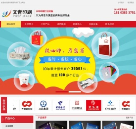 河南印刷公司 郑州印刷公司 郑州印刷 郑州印刷厂