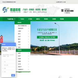 江苏太阳能路灯|太阳能路灯价格|新农村路灯|江苏顺通照明器材有限公司
