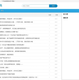 建材词典网