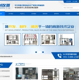 长沙育创仪器设备有限公司
