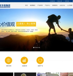 :: HIKING GROUP 新华锦首页（国际贸易）（金融投资）（老年颐养） ::
