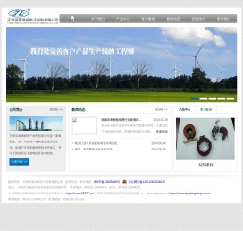 天津滨海津丽电子材料有限公司