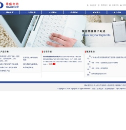 东莞市鼎盛电池科技有限公司:高倍率型（遥控飞机，遥控车，遥控船),蓝牙耳机, MP3,数码相框,MP4 PDA PMP 手机 词典,GPS导航仪,便携式DVD,笔记本电脑,电子烟