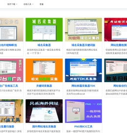 牛网 - 站长工具软件-网站建设素材资源下载平台