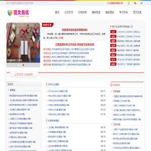 范文无忧网_范文无忧网
