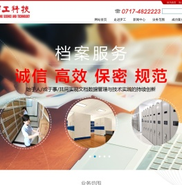 湖北罗工科技有限责任公司