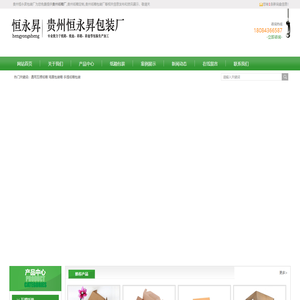 贵州纸箱厂_贵州纸箱定制_贵州纸箱包装厂-贵州恒永昇包装厂