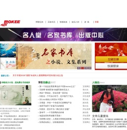 博客网 -- 中文博客发源地，自媒体根据地