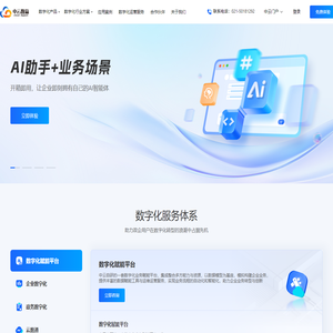 中云数赢-组织推进信息化与数字化进程的首选服务伙伴