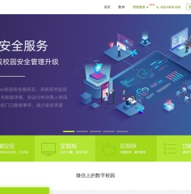 微校 - 微信数字校园