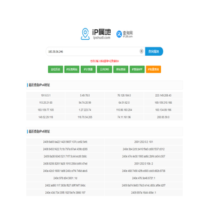 IP属地 IP属地查询 IP归属地查询 IP地址归属地查询