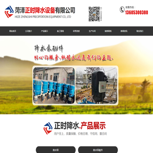 菏泽正时降水设备有限公司,降水泵,降水泵配件
