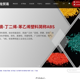 佛山市顺德区毅龙贸易有限公司
