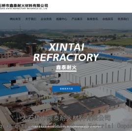 低铁电熔镁砂_电熔镁_镁砂-大石桥市鑫泰耐火材料有限公司