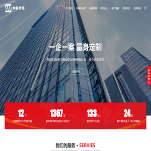 新媒体|营销推广|抖音|视频号|B站|小红书|短视频|直播|代运营-知名度传播