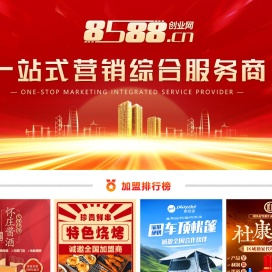 8588创业网__让创业更简单_www.8588.cn