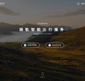 江苏踏歌出行信息科技有限公司 - 以科技为基础 领略精致生活美学