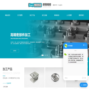 CNC精密加工-机械零部件加工-精密零件加工-群策精密金属(苏州)有限公司
