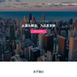 澎湃贸易有限公司