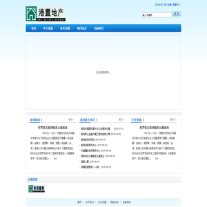 专业地产代理策划咨询--港置地产代理（深圳）有限公司