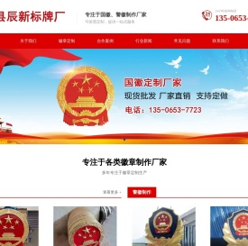 国徽制作厂家,八一军徽定制-温州警徽厂家