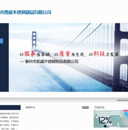 不锈钢丝绳-不锈钢棒材-不锈钢线材-泰州凯威不锈钢制品