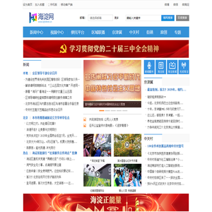 海淀网--权威媒体 海淀门户