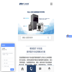 PEEK 3D打印机_3D打印服务_上海三的部落