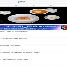 _齐鲁经济网