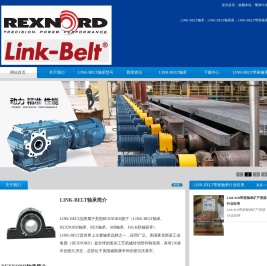 LINK-BELT轴承-LINK-BELT轴承,LINK-BELT轴承座,LINK-BELT带座轴承