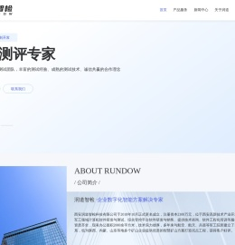西安润道智检科技有限公司
