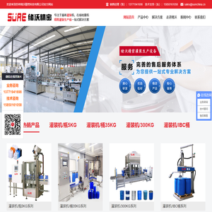 IBC吨桶液体灌装机厂家_200L化工全自动灌装机_苏州绪沃精密科技有限公司