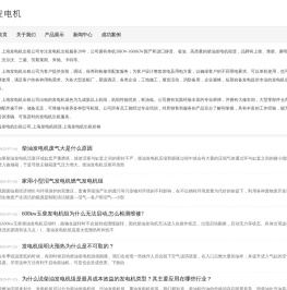 上海发电机出租