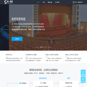 河南郑州呼叫中心-医疗随访系统-智慧校园电话管理系统-河南加一信息技术有限公司