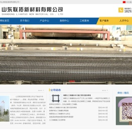 土工格栅|玻纤土工格栅|钢塑土工格栅|涤纶土工格栅|山东联拓新材料有限公司-