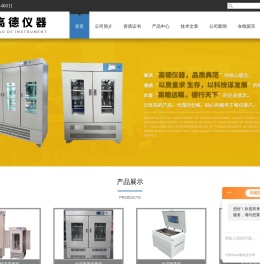 双层振荡培养箱-大容量摇床-常州高德仪器制造有限公司
