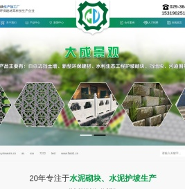 陕西大成景观科技有限公司