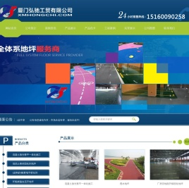 厦门弘驰工贸有限公司