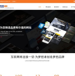 网站建设_做网站_网络公司_搭建网站_网站推广_无锡市宜兴印源网络
