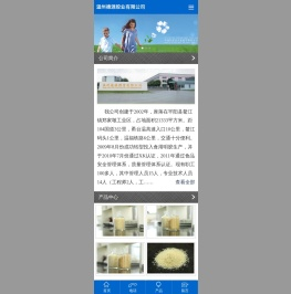 食用明胶_浙江明胶_温州德源胶业有限公司
