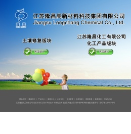 江苏隆昌化工有限公司--氯化苯|邻二氯苯|对二氯苯|间二氯苯|2,5-二氯硝基苯|2,4-二氯苯乙酮|3,4-二氯硝基苯