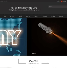 红外测温传感器红外线热电偶海宁东本测控技术有限公司专业生产红外测温仪生产厂家