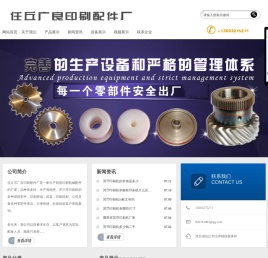 冥币印刷机_冥币印刷机厂家_冥币印刷机价格_任丘市广良印刷配件厂