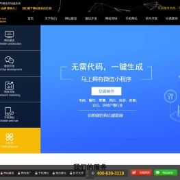 网站建设|网站制作|上海网站建设|上海做网站|高端品牌网站设计-尘凡科技VAN【官网】